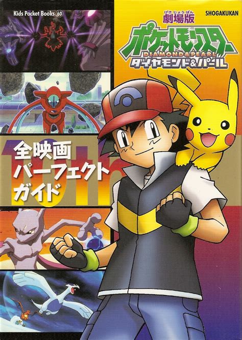 bulbapedia archives.